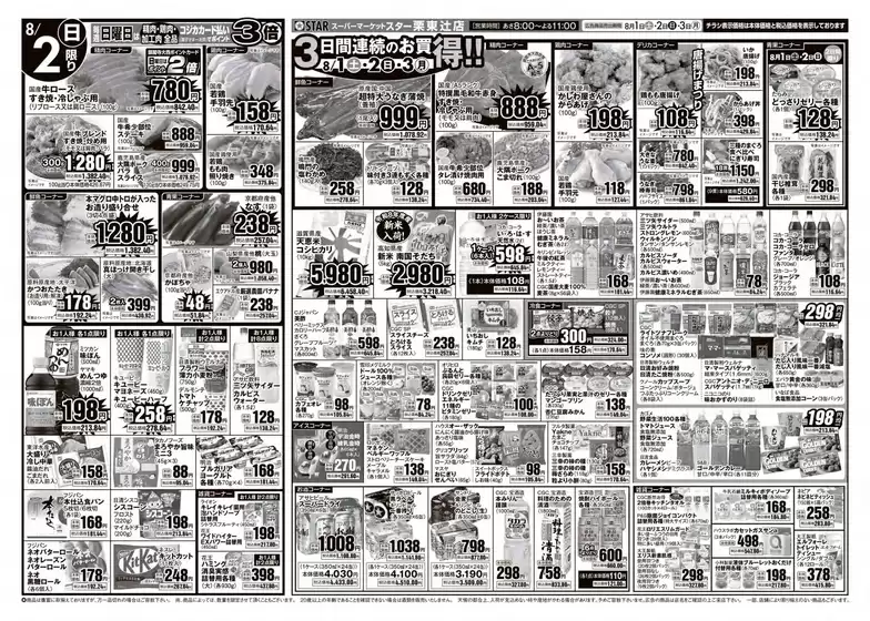 main_flyer image