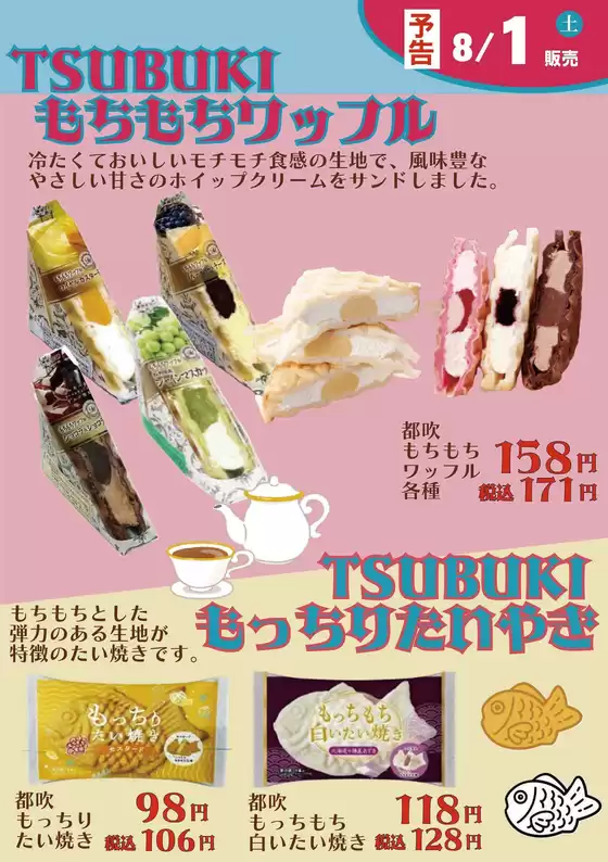 中央フードのカタログ | 割引とプロモーション | 2026-08-01T00:00:00.000Z - 2026-08-01T00:00:00.000Z