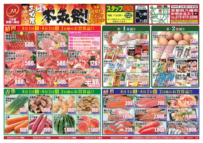 main_flyer image