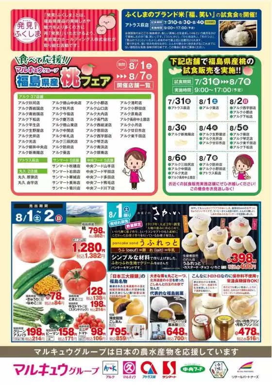 main_flyer image