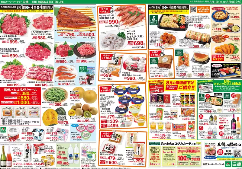 main_flyer image