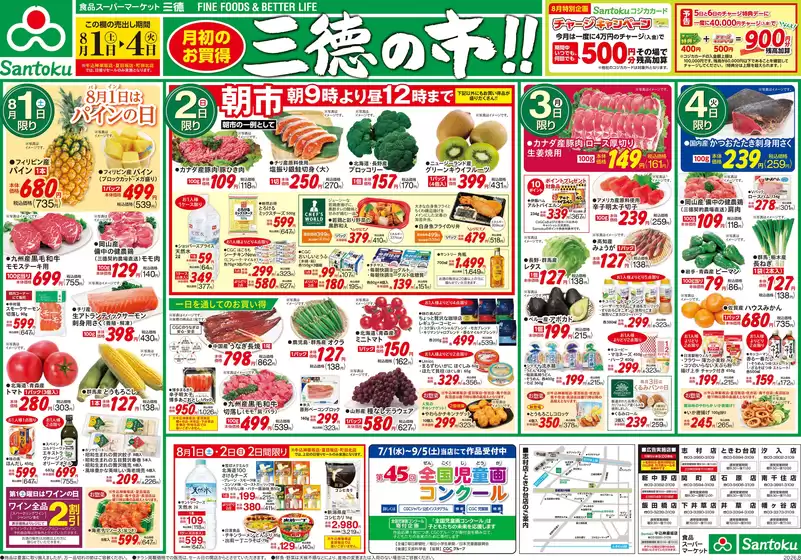 main_flyer image