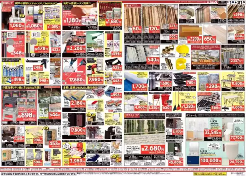 main_flyer image