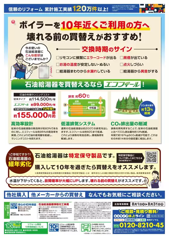 main_flyer image