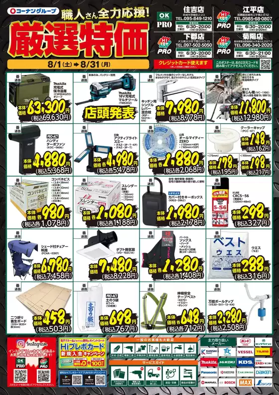 スーパーコンボのカタログ | 現在の掘り出し物とオファー | 2026-08-01T00:00:00.000Z - 2026-08-31T00:00:00.000Z