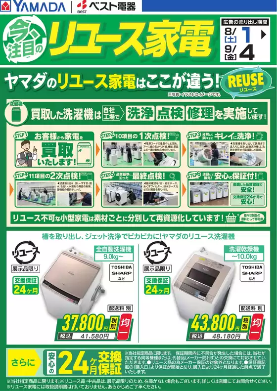 main_flyer image