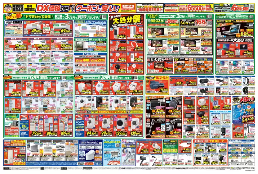 main_flyer image