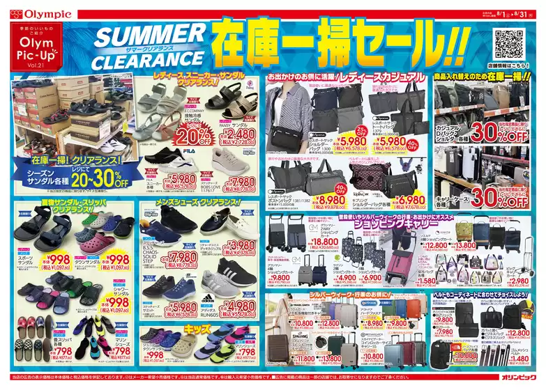 main_flyer image