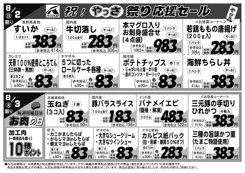 main_flyer image