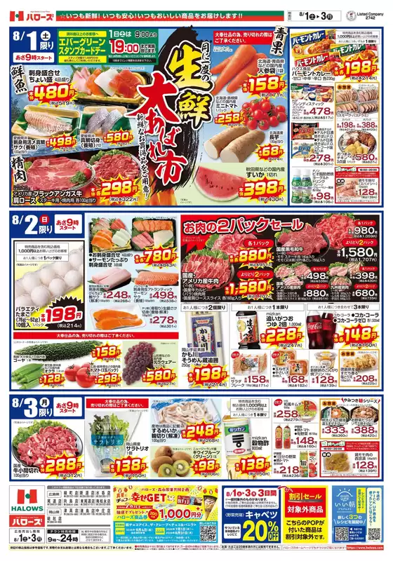 main_flyer image