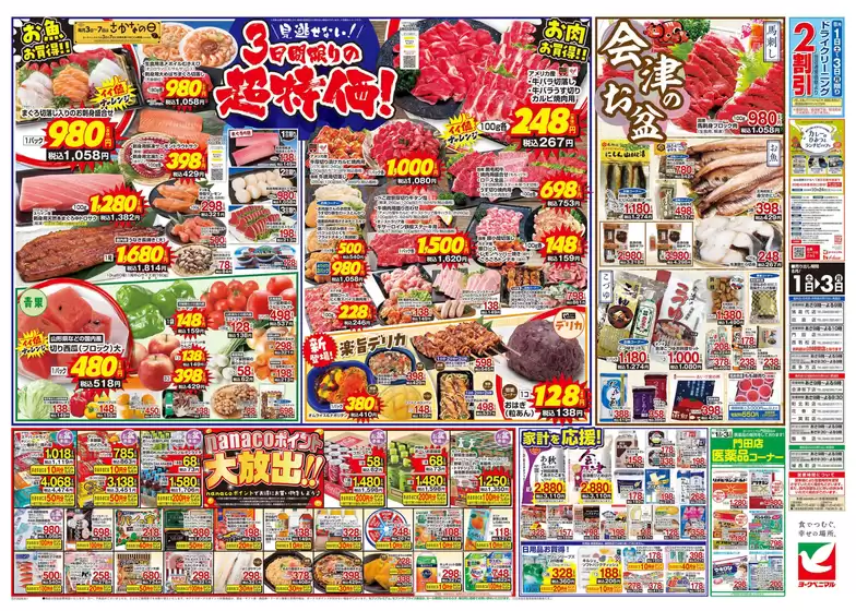 main_flyer image