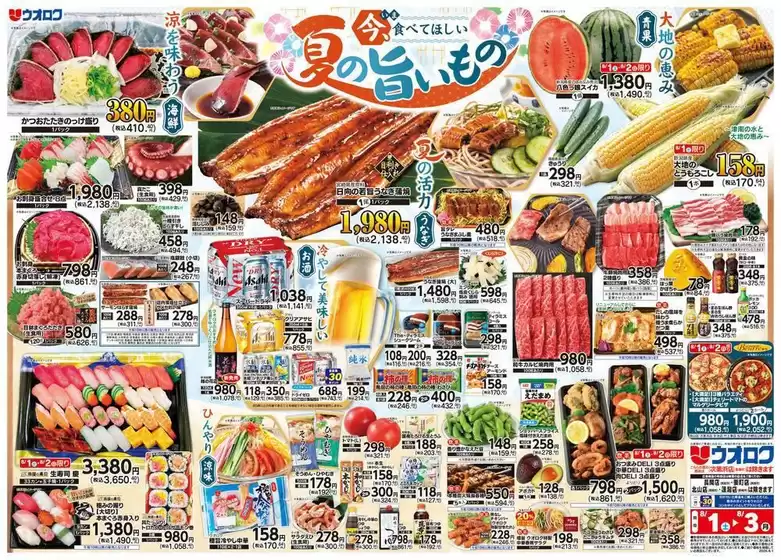 main_flyer image