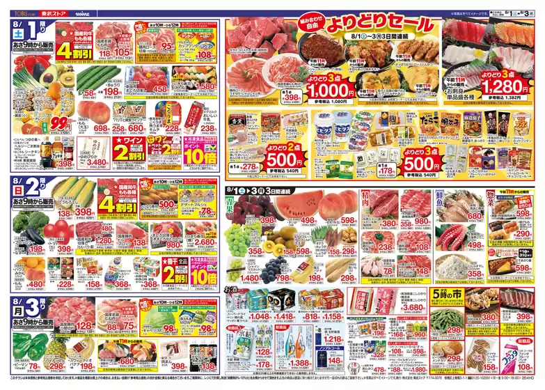 main_flyer image