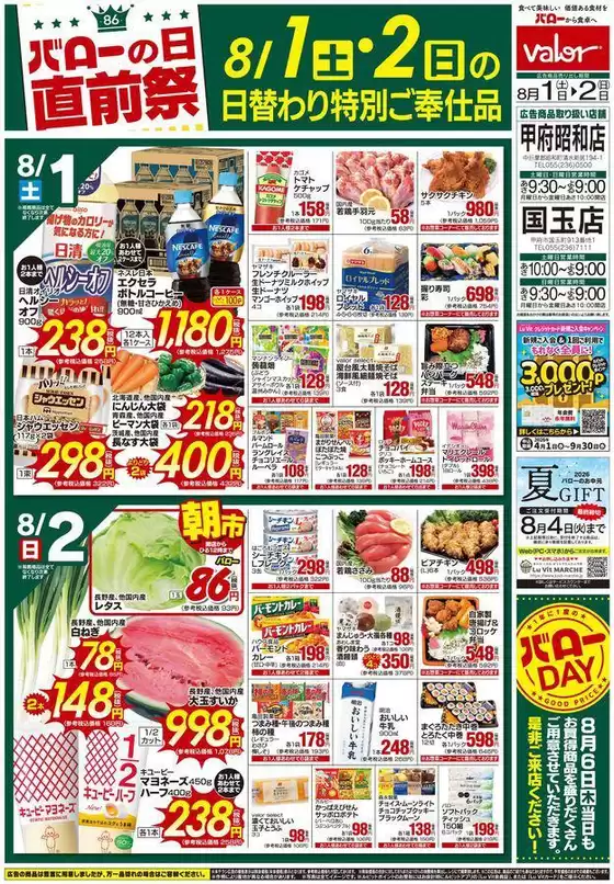main_flyer image