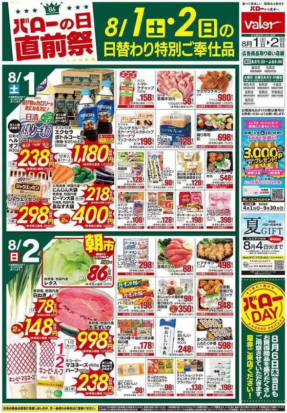 main_flyer image
