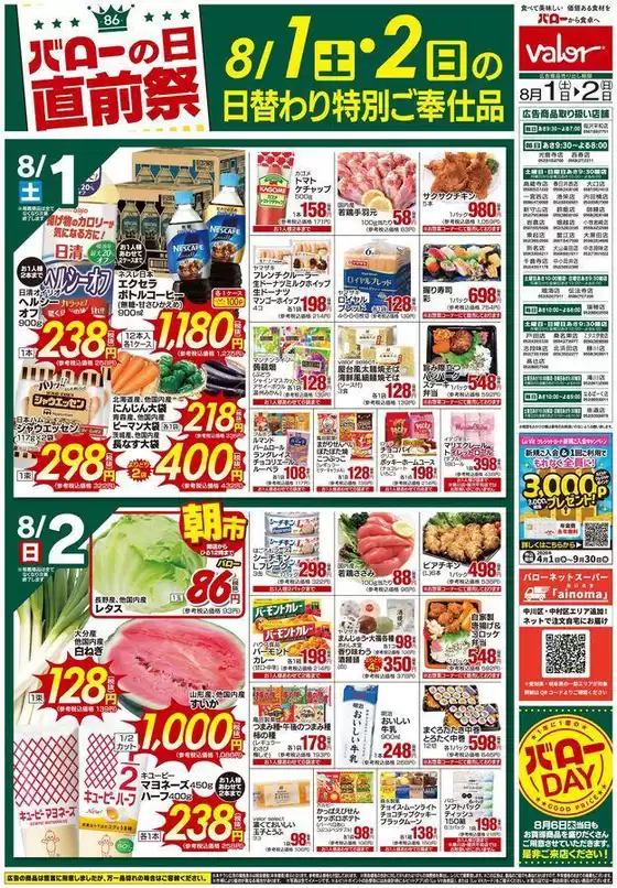 main_flyer image