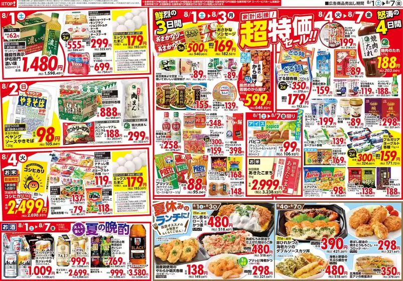 main_flyer image