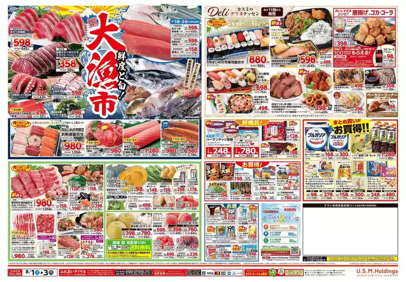 main_flyer image