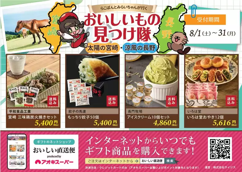 main_flyer image