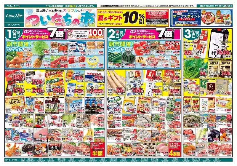 main_flyer image
