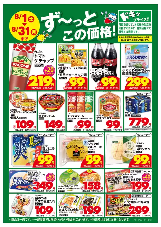 main_flyer image