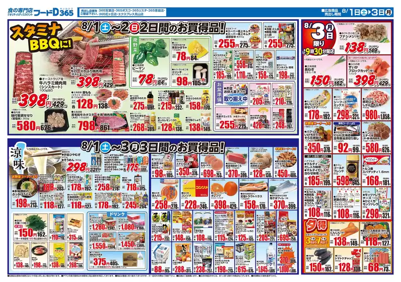 main_flyer image