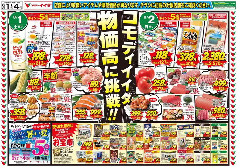 main_flyer image