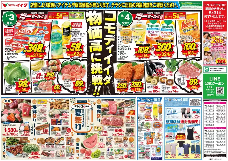 main_flyer image