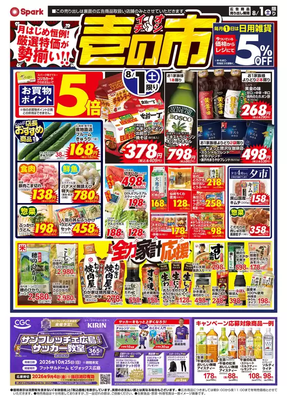 main_flyer image