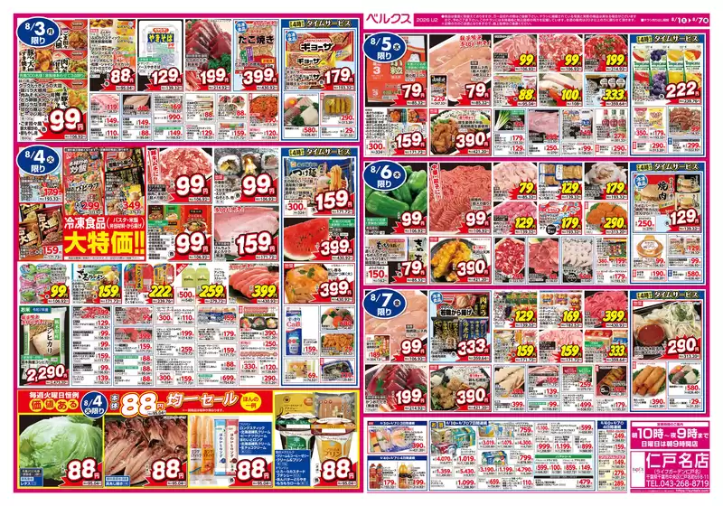 main_flyer image