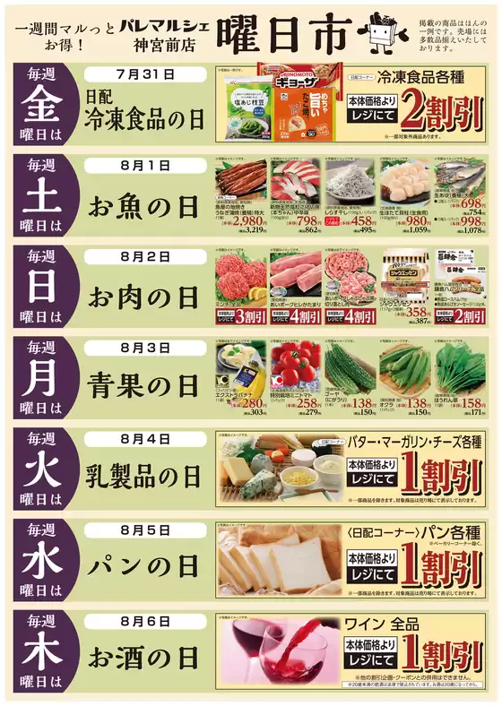 main_flyer image
