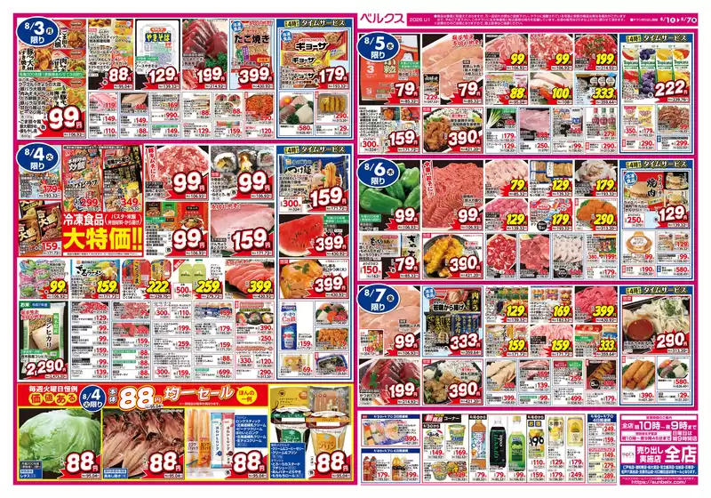 main_flyer image