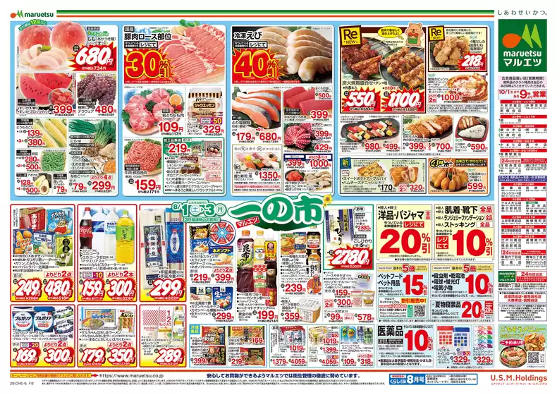 main_flyer image