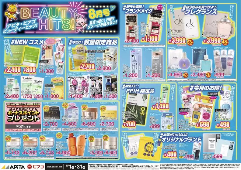 main_flyer image