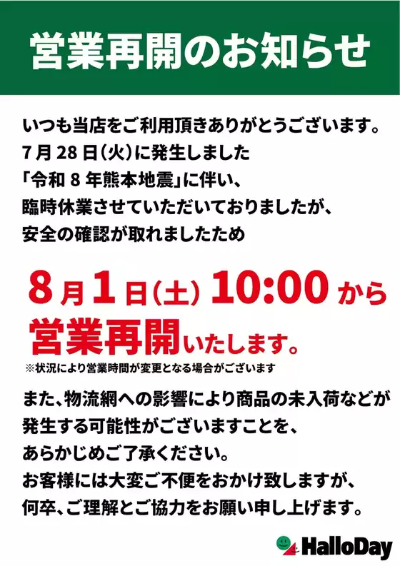 main_flyer image