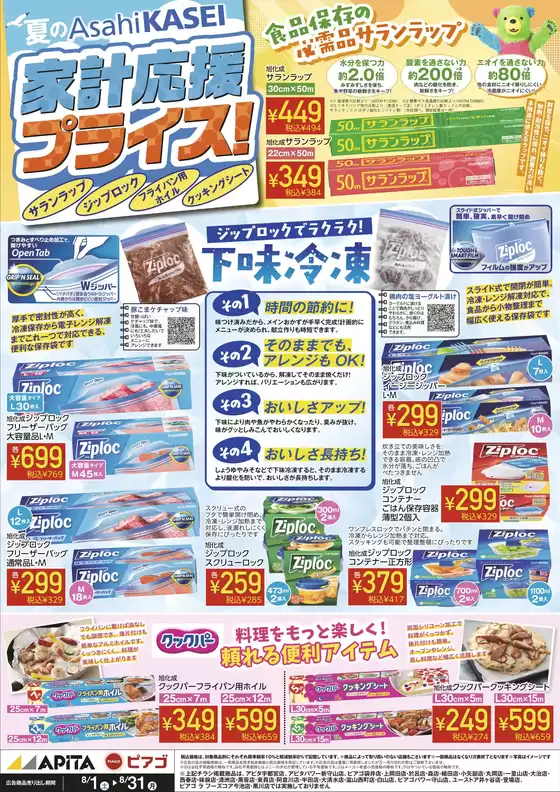 main_flyer image