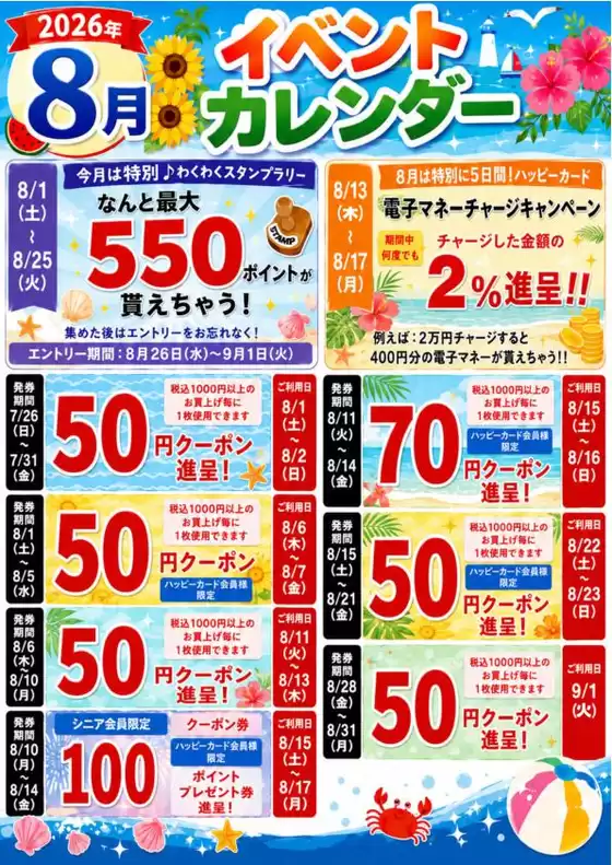 main_flyer image