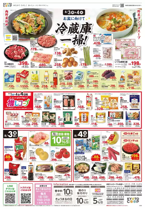 main_flyer image