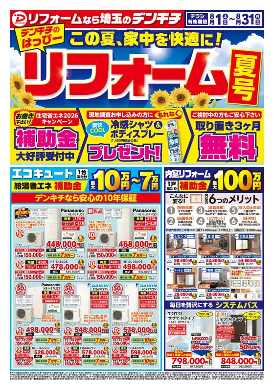 main_flyer image