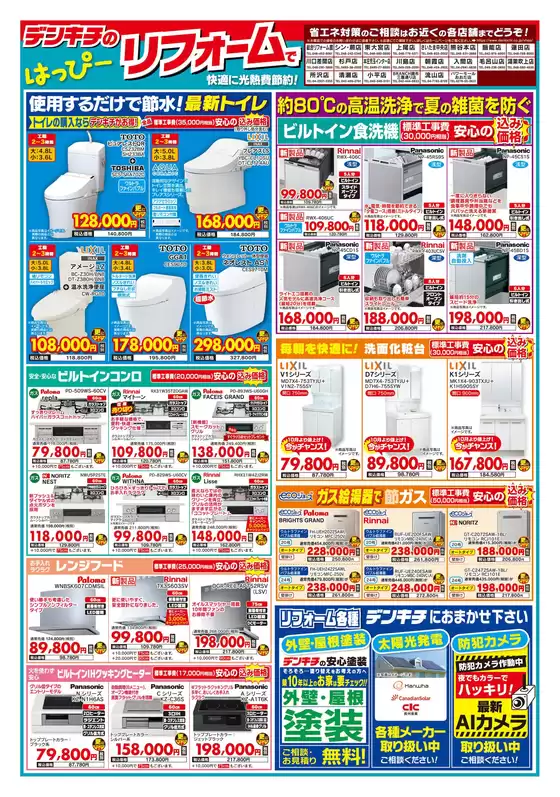 main_flyer image