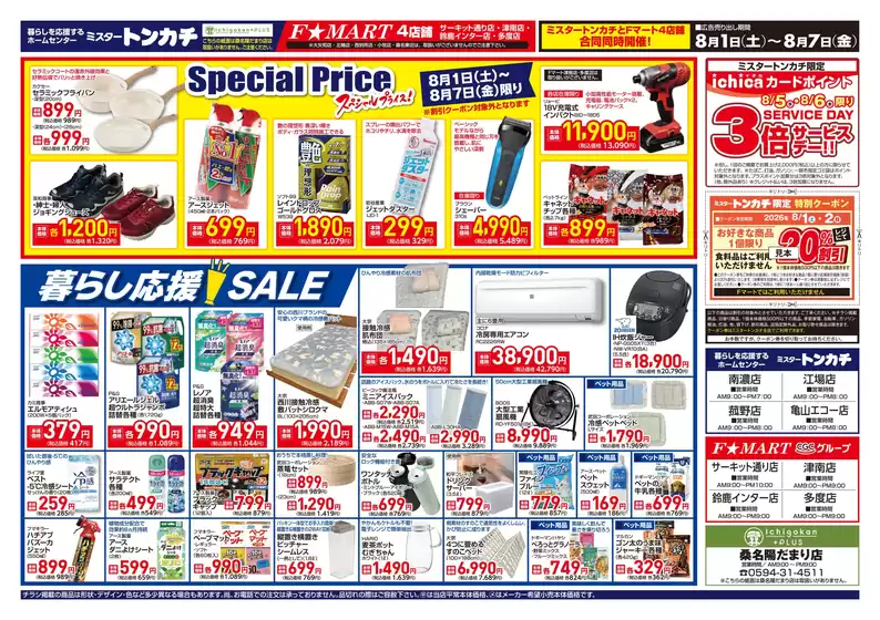 main_flyer image