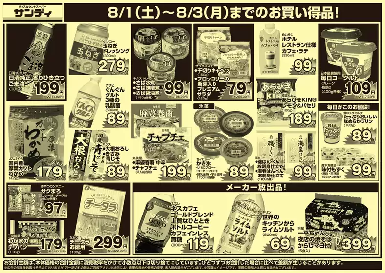 main_flyer image