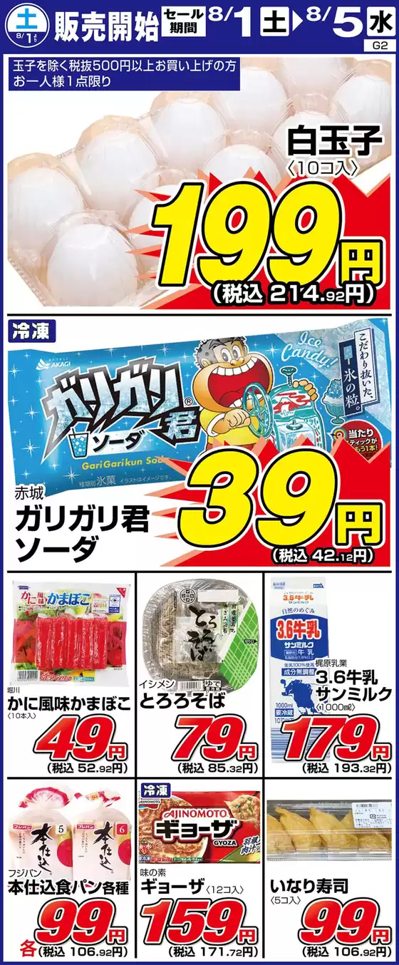 寝屋川市でのサンディのカタログ | 掘り出し物ハンターのためのオファー | 2026-08-01T00:00:00.000Z - 2026-08-05T00:00:00.000Z