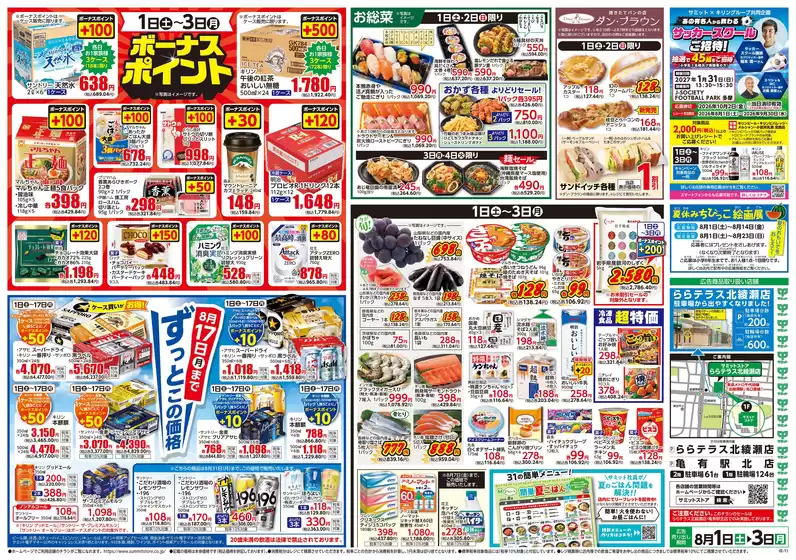 main_flyer image