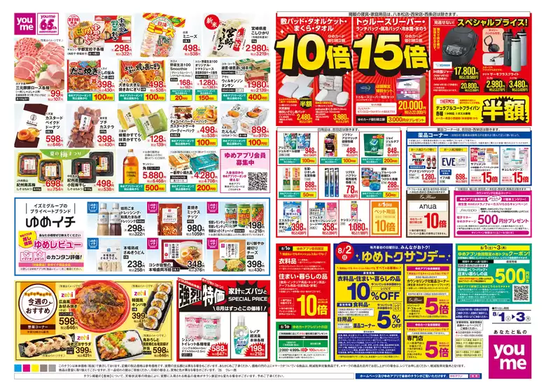 main_flyer image