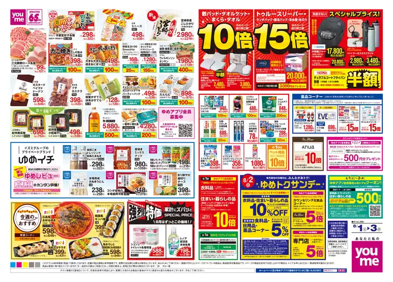main_flyer image