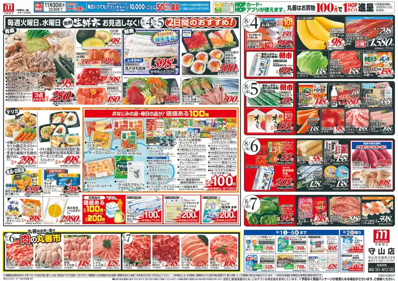 平和堂のカタログ | すべての掘り出し物ハンターのためのトップオファー | 2026-07-31T00:00:00.000Z - 2026-08-07T00:00:00.000Z