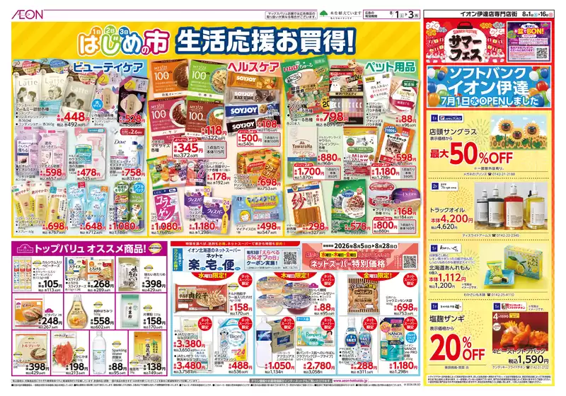 main_flyer image