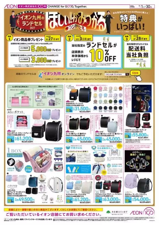 main_flyer image