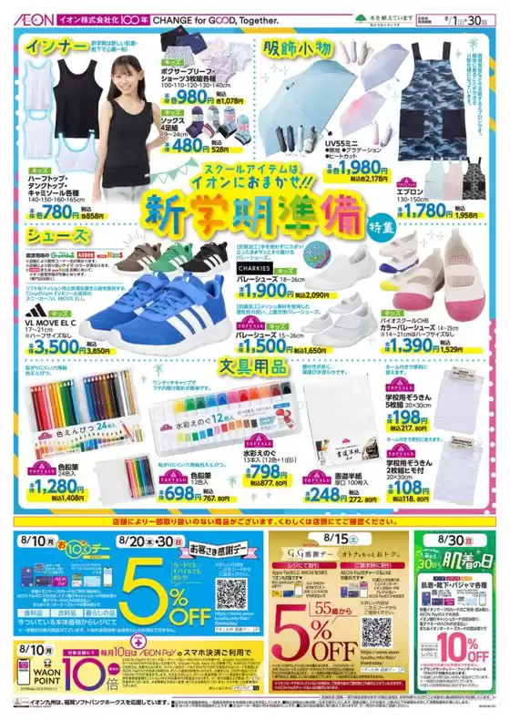 main_flyer image